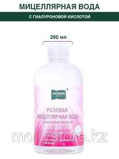 DGP Розовая мицеллярная вода, 260 мл Domix Almaty