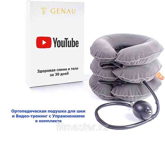Инверсионный стол GENAU От грыж и Болей в Спине! Алматы