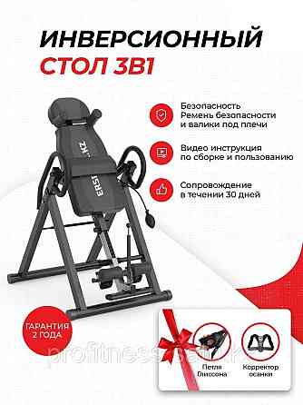 Инверсионный стол ЭЛИТ черный Алматы