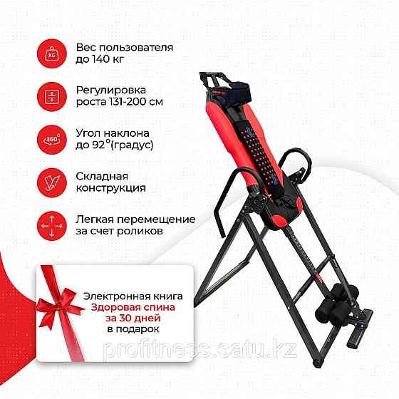 Инверсионный стол ERSPORT Inversion Table S612 черный с массажером Алматы