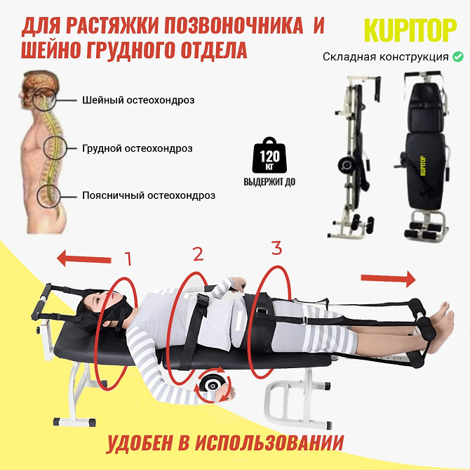 Инверсионные Стол (Тракционный) Алматы - изображение 1