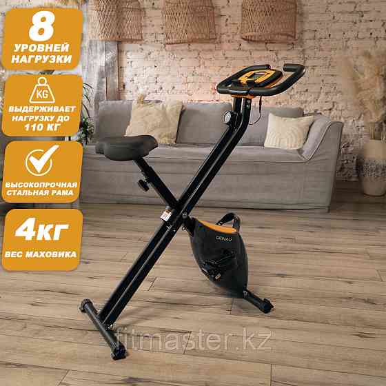 Велотренажер Genau XT150 Almaty