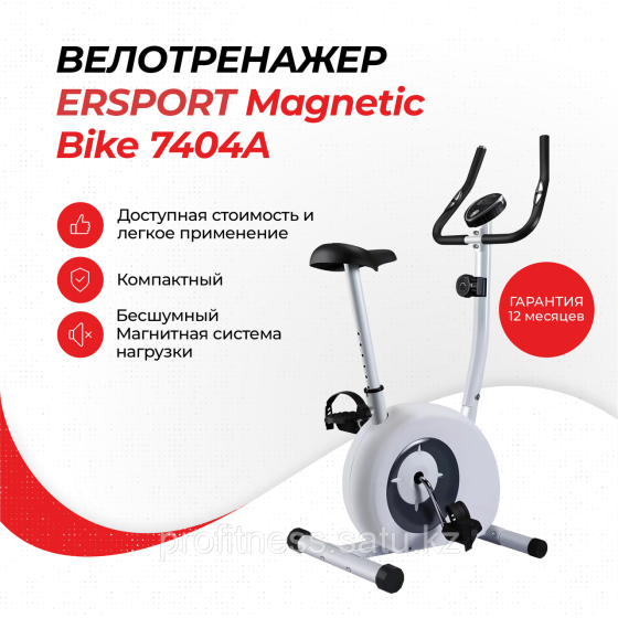 Велотренажер для дома. Выдерживает до 100 кг Almaty