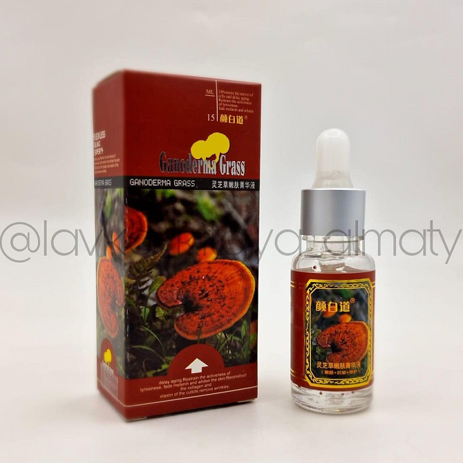 Омолаживающая эссенция с экстрактом Линчжи «Ganoderma Grass» (омоложение + отбеливание+ борьба с мор Алматы - изображение 1