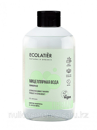 Ecolab Ecolatier Urban Вода мицеллярная для снятия макияжа для чувствительной кожи Алоэ Вера&Цветок  Shymkent - photo 1