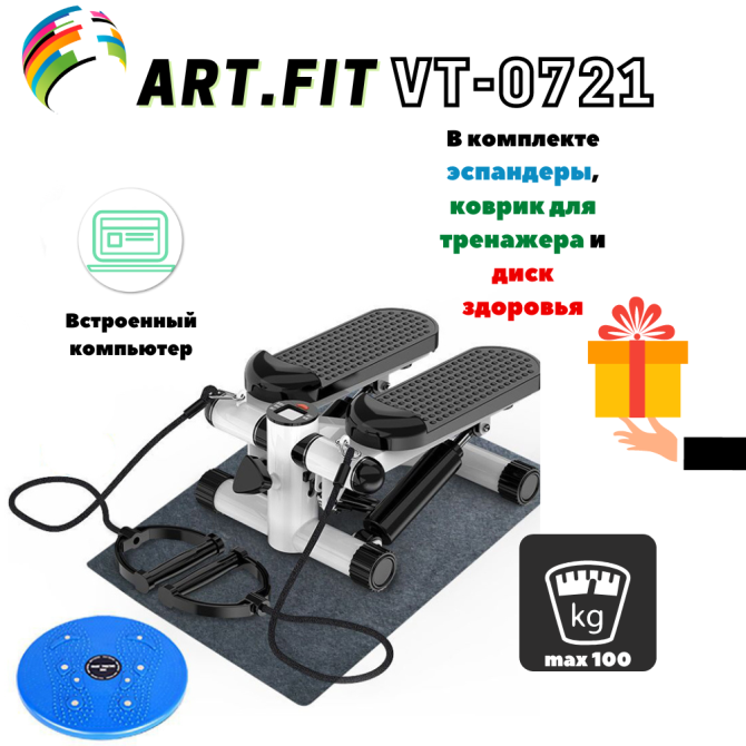 Мини степпер с диском здоровья ART.FiT (VT-0721) Almaty - photo 1