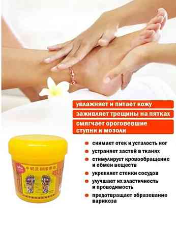 Крем для ног Массажный на основе змеи - Clincom Snake 320 г Almaty
