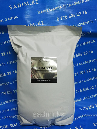 Магниевая соль Calin Epsom Salt-1 кг .Магниевая соль Calin Epsom Salt-3кг, Магниевая соль Calin Epso Нур-Султан - изображение 3