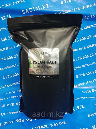 Магниевая соль Calin Epsom Salt-1 кг .Магниевая соль Calin Epsom Salt-3кг, Магниевая соль Calin Epso Нур-Султан - изображение 2