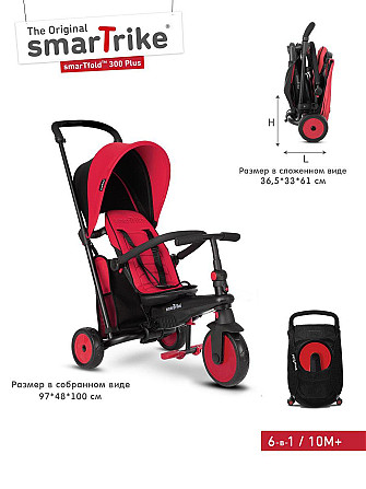 Складной велосипед STR 3 PLUS 9+ (Smart Trike, Израиль) Алматы - изображение 1