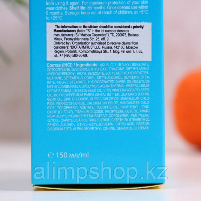 Солнцезащитный крем для лица и тела LIBREDERM 30 SPF+ с Омега 3-6-9, 150 мл Almaty - photo 4