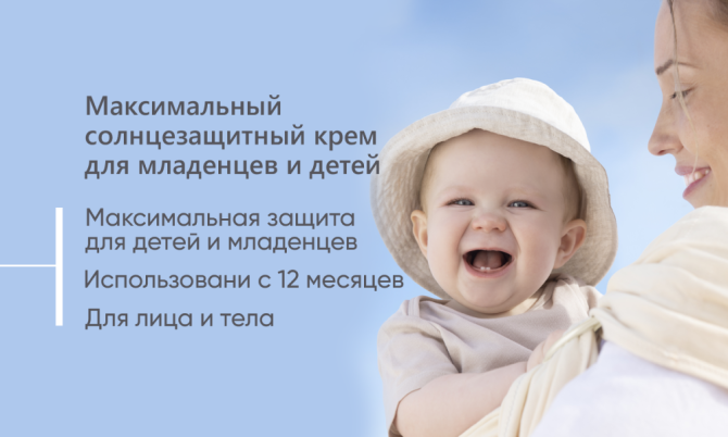 Солнцезащитный крем с минеральными фильтрами для чувствительной кожи младенцев и детей PEDIATRICS MI Алматы - изображение 3