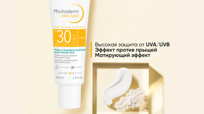 Солнцезащитный матирующий крем для проблемной кожи, спф 50 PHOTODERM AKN MAT, 40 мл Алматы - изображение 2