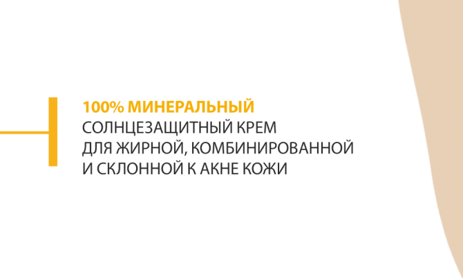 Солнцезащитный крем с тональным эффектом для комбинированной кожи COVER TOUCH, светлый тон , спф 50, Almaty - photo 2