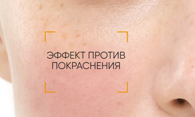 PHOTODERM AR SPF50+ 30ML Солнцезащитный крем с тон.эффектом для кожи с покраснениями Алматы - изображение 3
