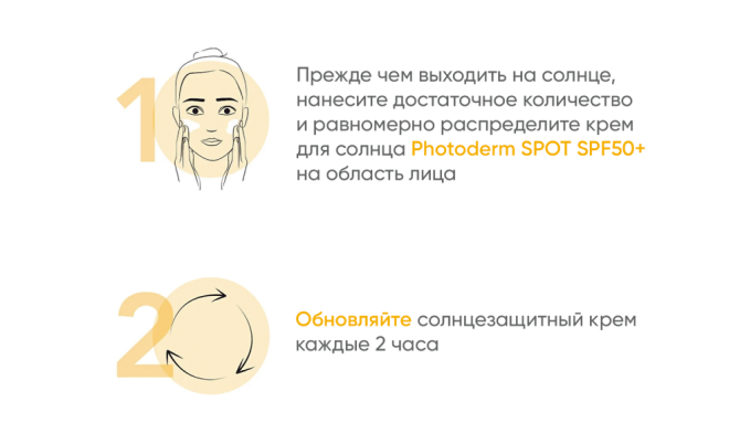 PHOTODERM SPOT SPF50+ 150ML Солнцезащитный крем для кожи с пигментацией, спф 50, 150 мл Алматы - изображение 3