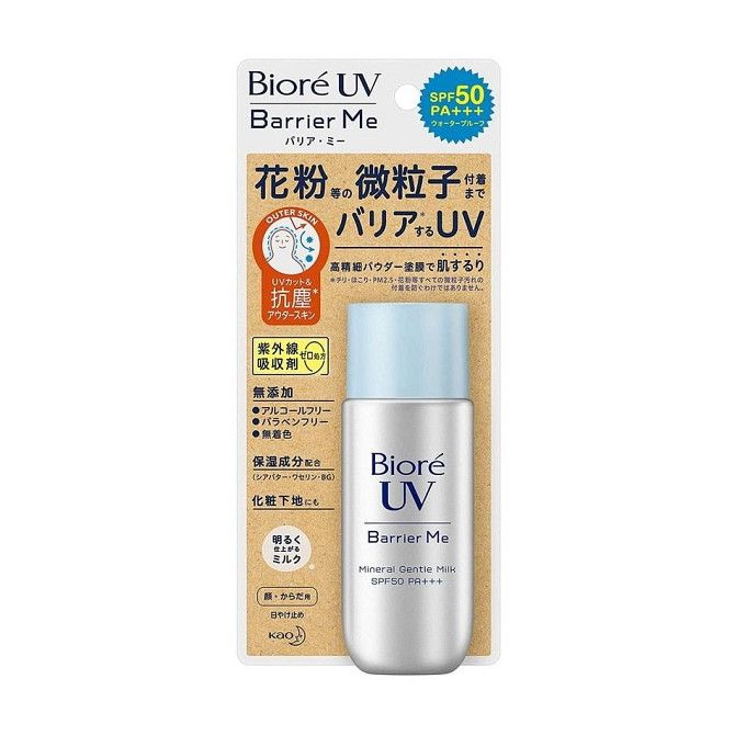KAO "Biore UV Barrier Me Gentle Milk SPF 50 PA+++" Водостойкое солнцезащитное молочко для лица и тел Алматы - изображение 1