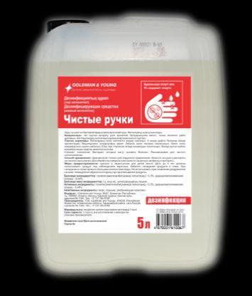 Кожный антисептик "Чистые ручки" Алматы - изображение 1