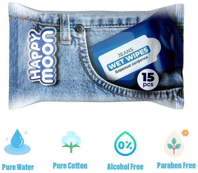 Салфетки влажные Happy Moon карманные JEANS 15шт Алматы - изображение 1
