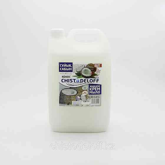 Крем-мыло жидкое CHISTODELOFF Elite Кокос, 5 л Алматы