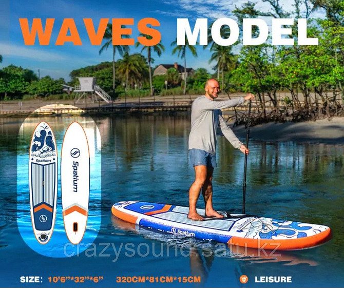 SUP доска SPATIUM WAVES 320 Усть-Каменогорск - изображение 3