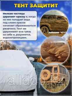 Overload / Тент автомобильный размер L/с хлопковым подкладом/защитный/на авто 0 Almaty