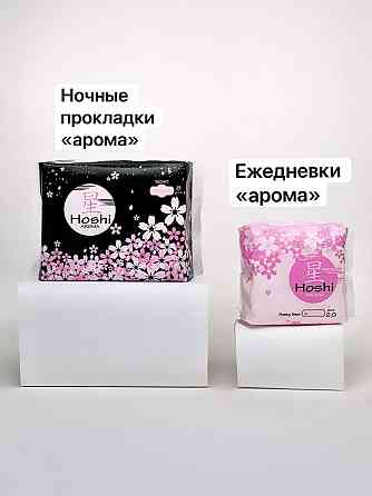 Линейка гигиенических прокладок Hoshi Aroma Almaty