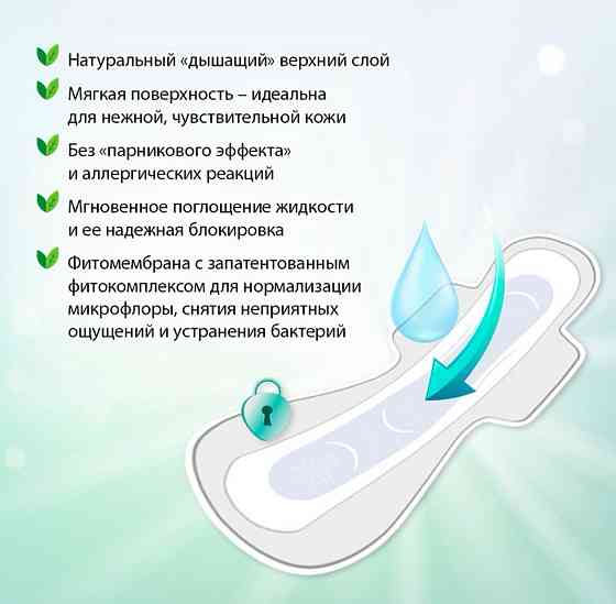 Прокладки женские на травах «Нефритовая свежесть» ночные супер Almaty