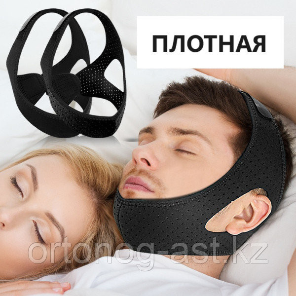 Бандаж косметический, для подтяжки овала лица, от второго подбородка, от храпа, Антихрап Нур-Султан - изображение 1