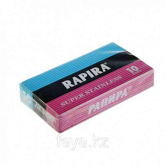 Лезвия Rapira, 100 шт Алматы
