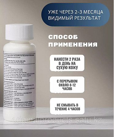 АКЦИЯ! 6шт Миноксидил 5% | Minoxidil 5% для роста бороды и от облысения. Каспи ред Алматы - изображение 4