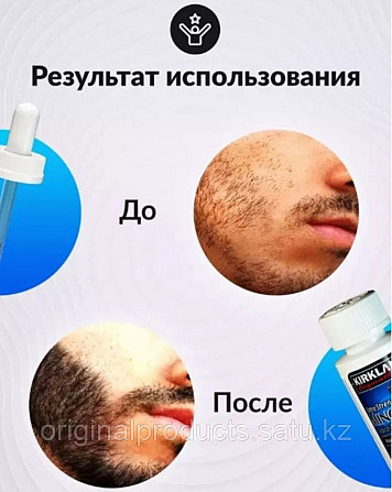 АКЦИЯ! 6шт Миноксидил 5% | Minoxidil 5% для роста бороды и от облысения. Каспи ред Алматы - изображение 2