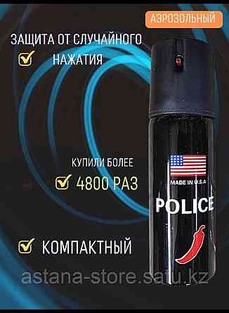 Перцовый баллончик Police 40 мл Астана
