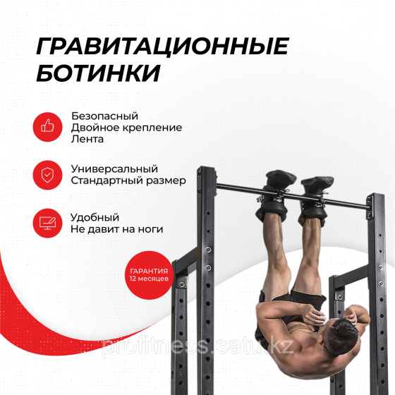 Гравитационные/инверсионные ботинки/крюки для турника. Тренажер для спины Алматы