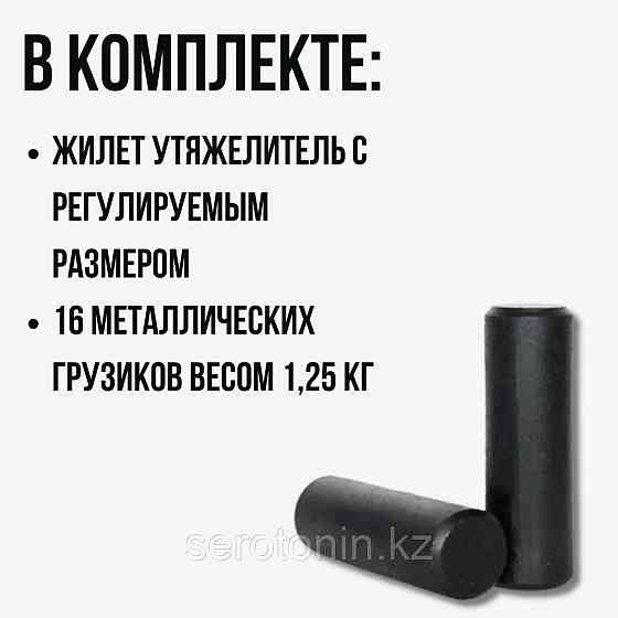Жилет утяжелитель 20кг регулируемый Almaty