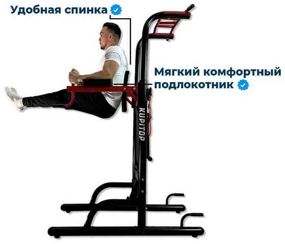 Многофункциональный Напольный Турник - Брусья - Пресс - Скамья - Упоры для Отжиманий Алматы