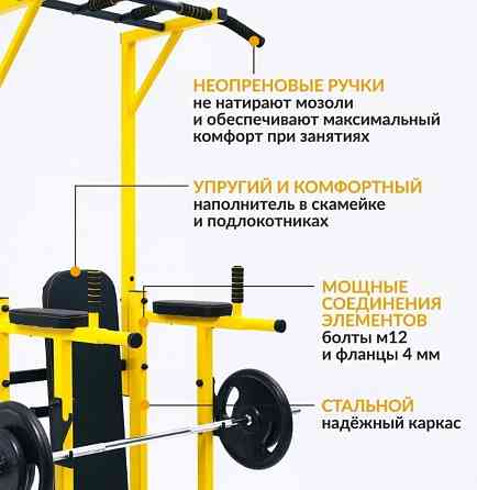 Стальной Многофункциональный Напольный Турник - Брусья - Пресс - Скамья KUPITOP 4в1 желтый Алматы
