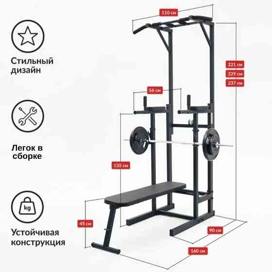 Многофункциональный Напольный Турник, Брусья, Пресс, Скамья KUPITOP 4в1 черный Алматы