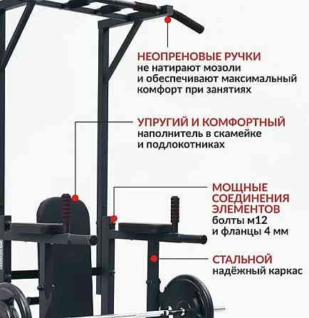 Многофункциональный Напольный Турник, Брусья, Пресс, Скамья KUPITOP 4в1 черный Алматы
