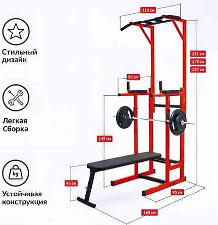 Многофункциональный Напольный Турник, Брусья, Пресс, Скамья KUPITOP 4в1 красный Алматы