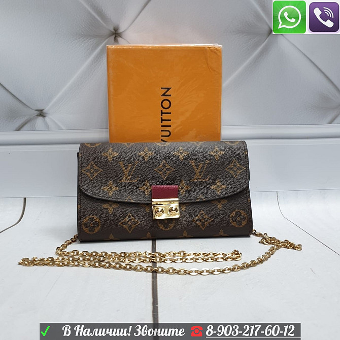 Кошелек Louis vuitton Croisette Wallet на цепочке Луи Виттон Almaty - photo 2