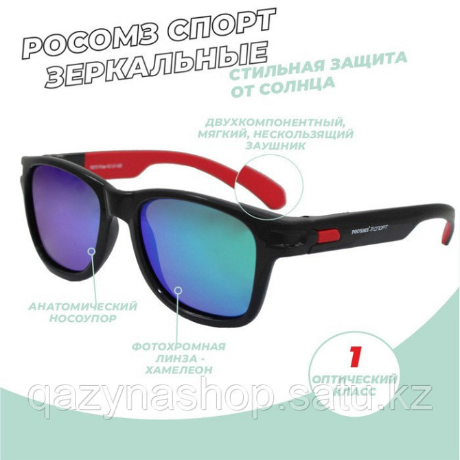 Очки солнцезащитные РОСОМЗ®СПОРТ green поляризационные Черная оправа+красный футляр Нур-Султан - изображение 2
