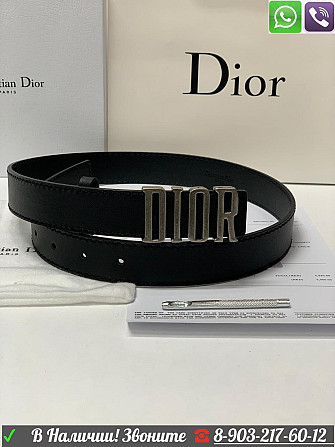 Ремень Dior Saddle 3 см Диор пряжка серебро Алматы - изображение 1