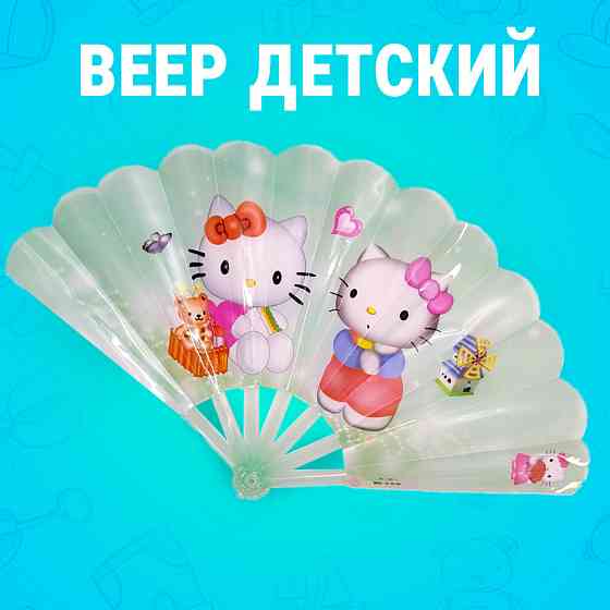 Веер детский с рисунком хеллоу китти зеленый Almaty