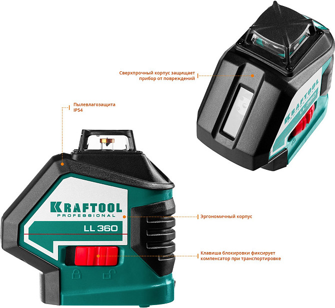KRAFTOOL LL360 #4 нивелир лазерный, 2х360° , 20м / 70м, IP54, точн. +/-0,2 мм/м, держатель, детектор Almaty - photo 3