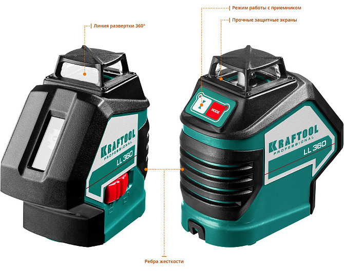 KRAFTOOL LL360 #4 нивелир лазерный, 2х360° , 20м / 70м, IP54, точн. +/-0,2 мм/м, держатель, детектор Almaty - photo 2