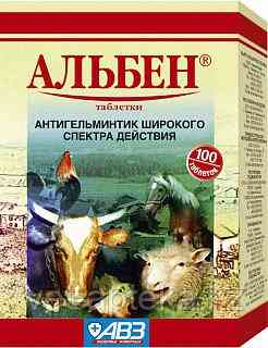 Альбен таблетки Алматы