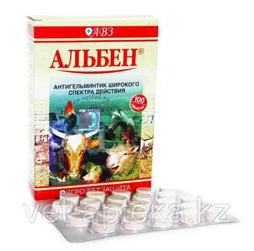 Альбен таблетки для собак, кошек и КРС Алматы