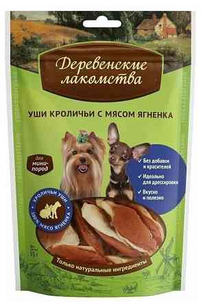 Деревенские лакомства Уши кроличьи с мясом ягнёнка для собак Astana