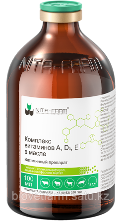 Комплекс витаминов А,Д3,Е в масле 100мл Алматы - изображение 1
